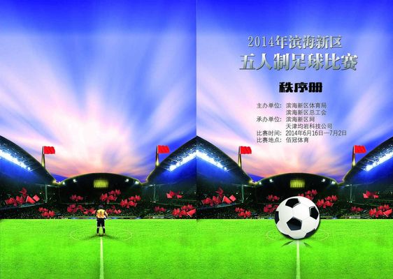 补席走向首 补席走向首