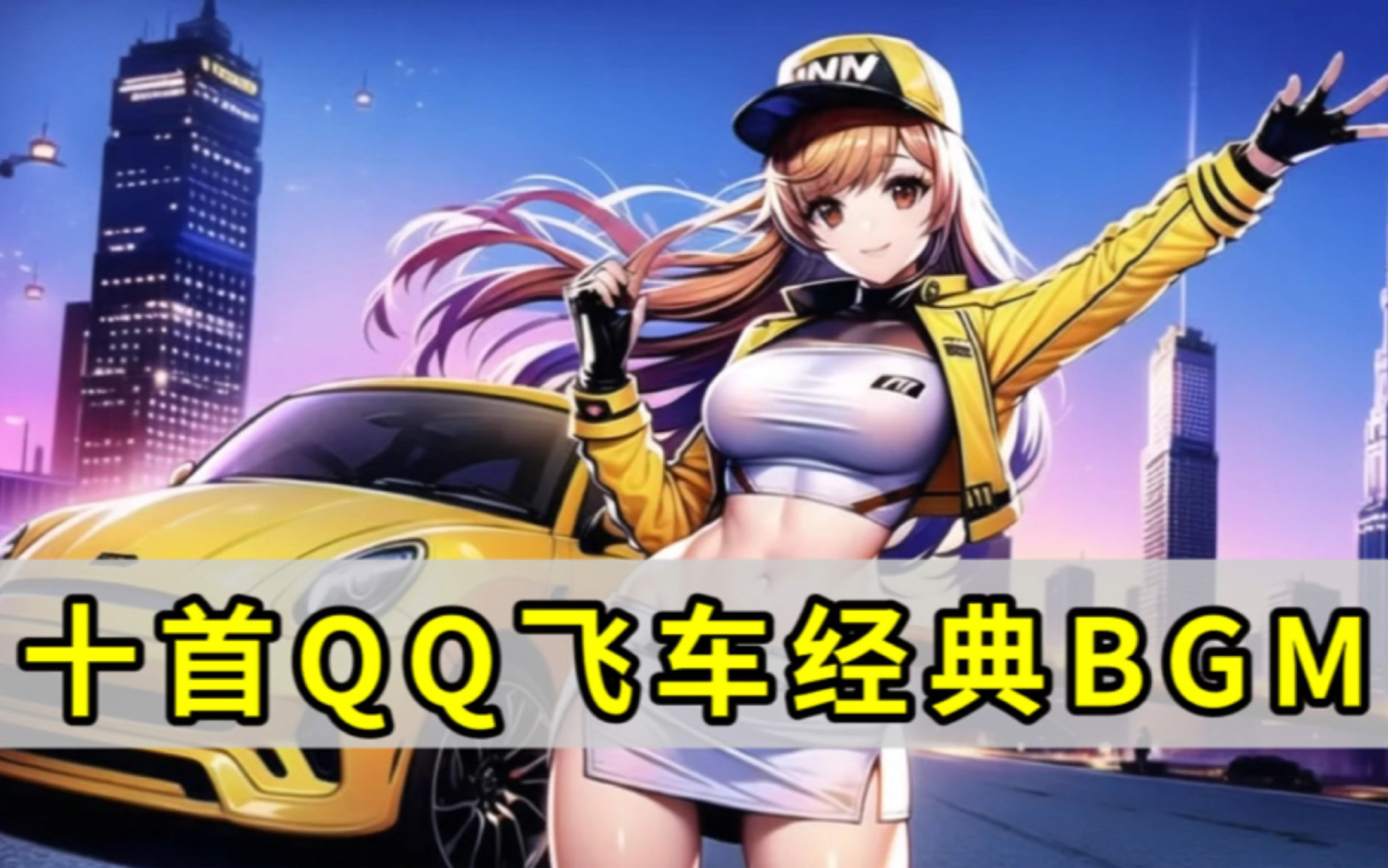 否下注过于